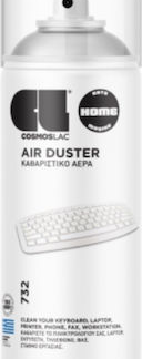 Cosmoslac N732 Σπρευ Καθαριστικο Αερα 400ml